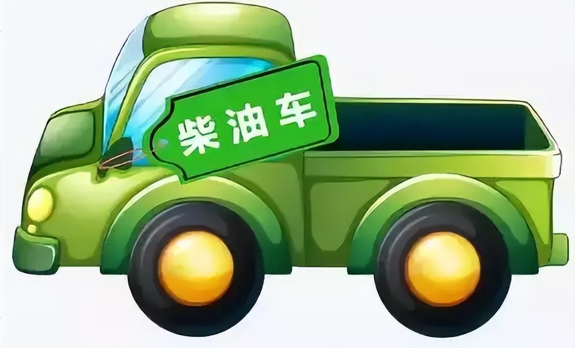 柴油身世复杂 你都知道吗?(图2)