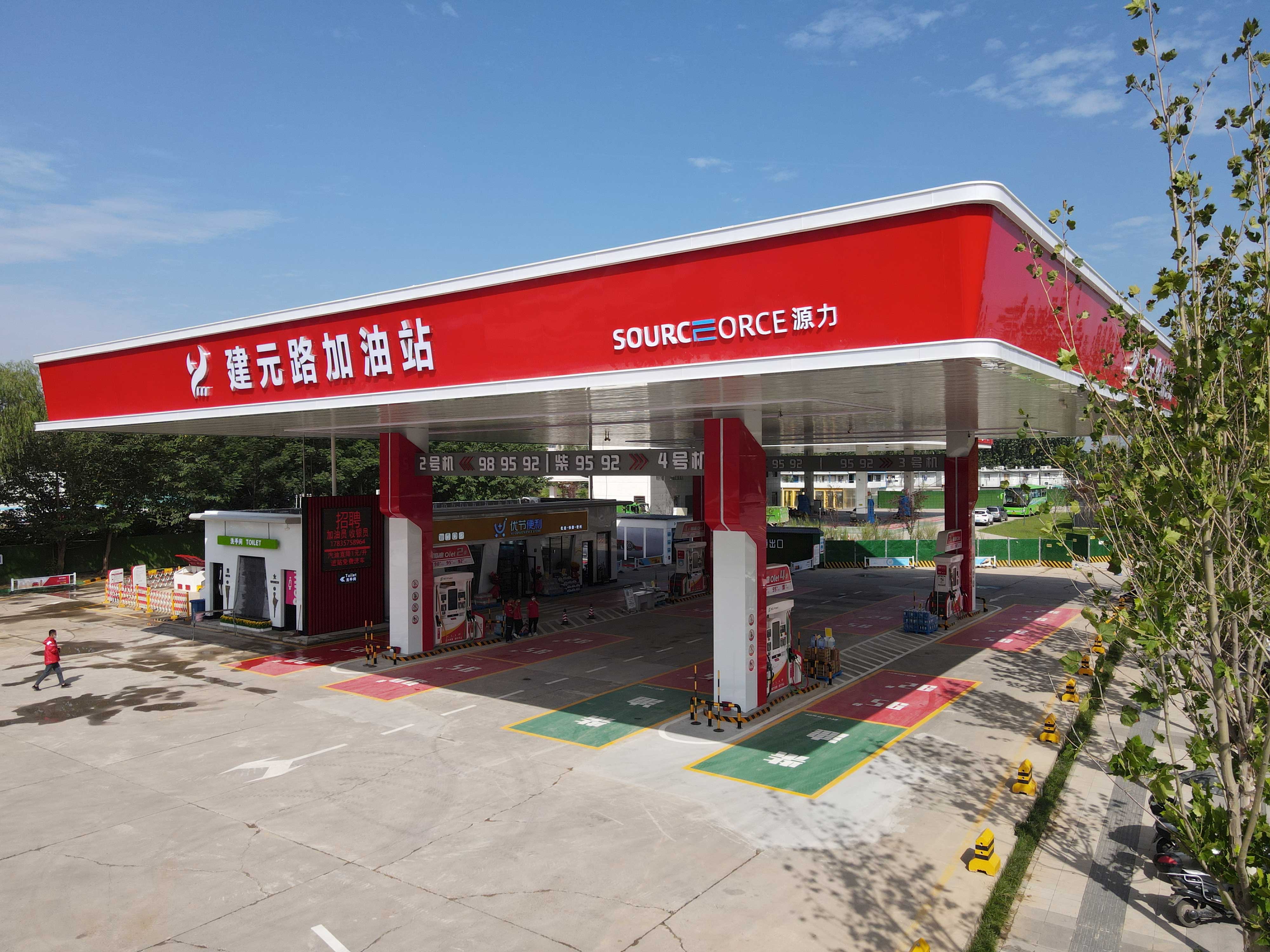 建元路加油站小图.jpg