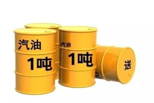 今日油价下调！最新油价，汽油柴油降价0.1-0.14元(图3)