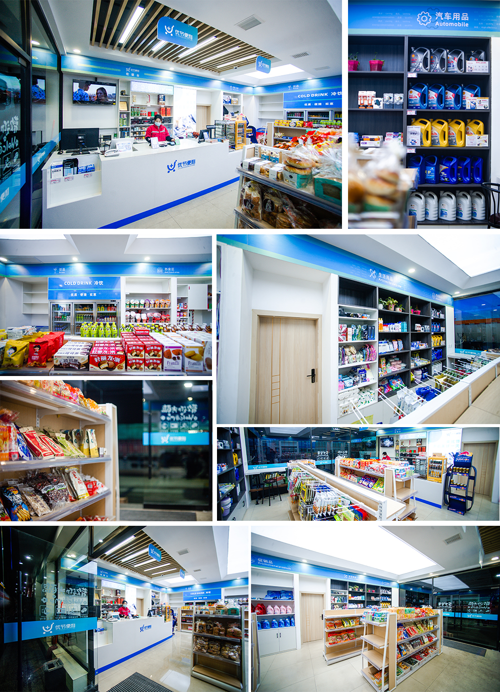优节便利店拼图.jpg